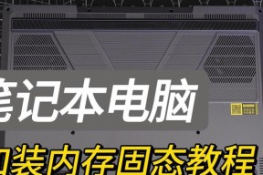 大内存条安装到电脑步骤？需要注意什么？