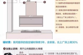 油烟机大小烟管拼接方法详解（高效解决油烟管拼接难题，保证良好排风效果）