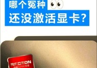 显卡驱动中的notebooks选项代表什么？