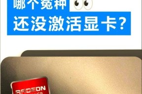 显卡驱动中的notebooks选项代表什么？