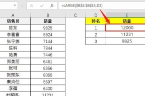 解析large函数的同排名处理能力（探究large函数在处理同排名数据时的应用及优势）