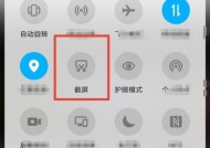 教你轻松截取长图的方法（掌握一招）