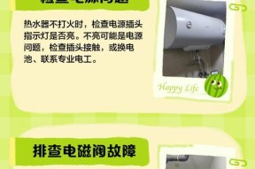 热水器灯亮但无法点火的原因分析（探究热水器灯亮却无法点火的根本问题及解决方法）