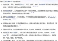 升级驱动声卡设备的正确步骤是什么？需要注意什么？