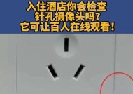 如何使用手机对酒店摄像头进行拍照？
