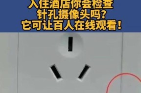 如何使用手机对酒店摄像头进行拍照？
