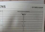 西门子冰箱显示报警解决方法（了解西门子冰箱报警意义及有效的解决方法）