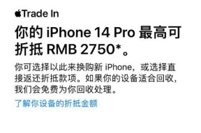 换购苹果手机需要哪些条件？
