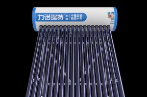 太阳板热水器哪个牌子质量最好？用户评价如何？