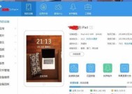 用电脑验证平板的正确步骤是什么？