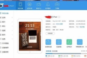 用电脑验证平板的正确步骤是什么？