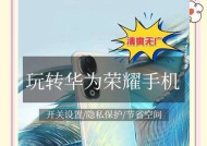 荣耀手机高级设置有哪些功能？