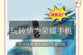 荣耀手机高级设置有哪些功能？