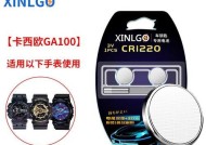 芯乐购手表电池续航时间是多久？