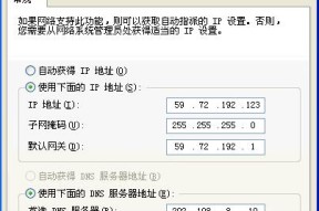 如何查看本机MAC地址（简单步骤教你快速找到MAC地址）
