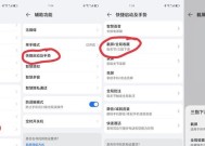 荣耀手机易控密码设置步骤是什么？