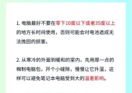 笔记本电脑上网慢的解决方法（优化网络设置）