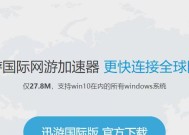 连接海外网络的加速器怎么选？如何解决连接慢的问题？