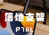 平板电脑支架高度调节方法？