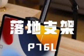 平板电脑支架高度调节方法？