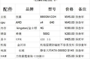 电脑主机配置推荐群聊设置方法是什么？