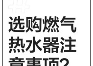 司机燃气热水器使用方法是什么？安全注意事项有哪些？
