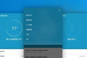 小米新系统耗电快的原因分析（探究小米新系统耗电快的原因及解决方案）