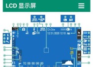 相机屏幕更换教程？需要哪些工具和步骤？