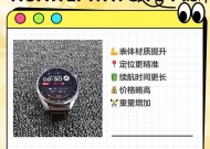 智能手表新入手后如何设置？常见问题有哪些？