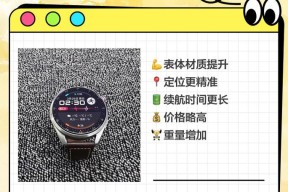 智能手表新入手后如何设置？常见问题有哪些？