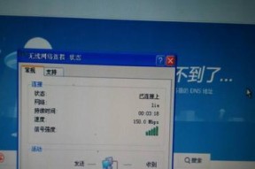 电脑无法连接网络的修复方法（解决电脑无法上网的常见问题及方法）