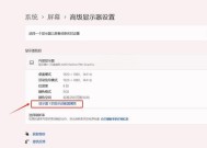 如何确保投屏显示为满屏效果？在设置满屏时可能遇到哪些问题？
