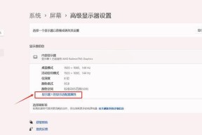 如何确保投屏显示为满屏效果？在设置满屏时可能遇到哪些问题？