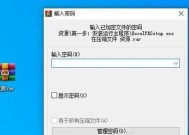 压缩包密码忘了怎么破解（忘记密码怎么办）