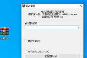 压缩包密码忘了怎么破解（忘记密码怎么办）