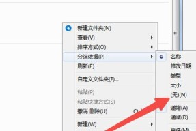 如何使用新建文件夹功能自动加密和取消加密文件夹（简单实用的文件夹加密方法）