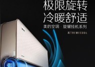 美的空调使用方法详解（轻松掌握美的空调的操作技巧与注意事项）