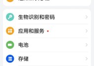 华为手机自动折叠功能如何关闭？关闭后如何恢复？