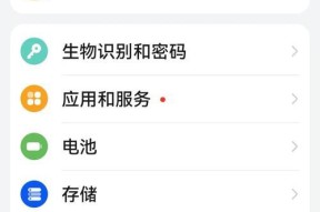 华为手机自动折叠功能如何关闭？关闭后如何恢复？
