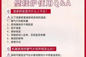 如何安全解决阿里斯顿壁挂炉爆炸问题（阿里斯顿壁挂炉爆炸问题的原因及解决方案）