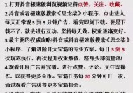 掌握这些技巧，轻松增加抖音收益（通过抖音合作、精准定位、优化内容等多种方式提升收益）