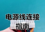 电脑电源线如何烧制？图解教程在哪里找？