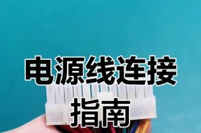 电脑电源线如何烧制？图解教程在哪里找？