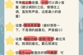 如何调整耳机声音大小（解决耳机声音一边大一边小的问题）
