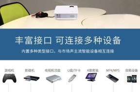 商用投影仪如何连接蓝牙设备？
