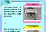 针孔打印机（探索未来的打印方式）