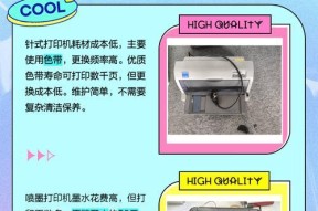针孔打印机（探索未来的打印方式）