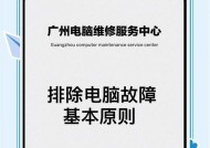 电脑常见小问题处理指南（解决你电脑使用中的困扰）