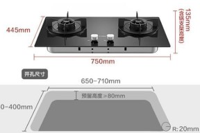 如何解决燃气灶预留高度问题（实用方法帮你合理安装燃气灶）