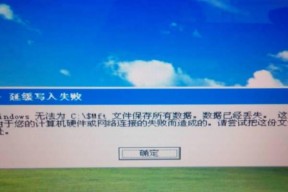笔记本电脑关不了机的原因及解决方法（电源故障导致笔记本电脑无法关机）